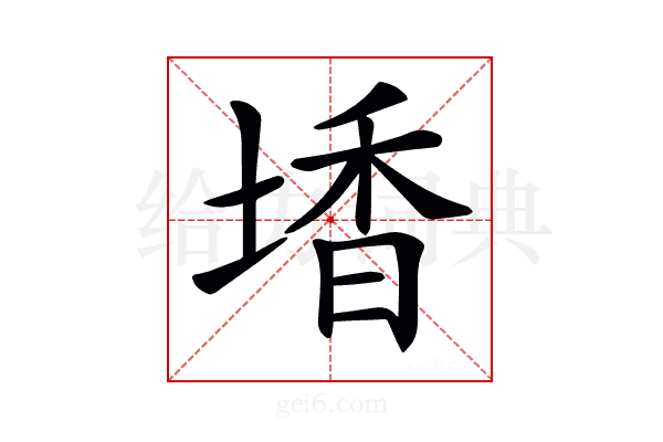 𡎟