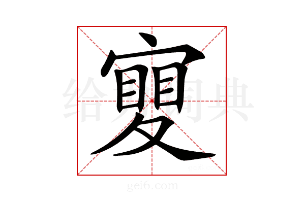 𡕹