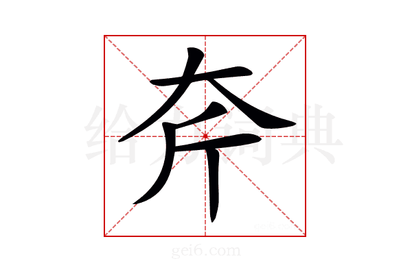 𡗲