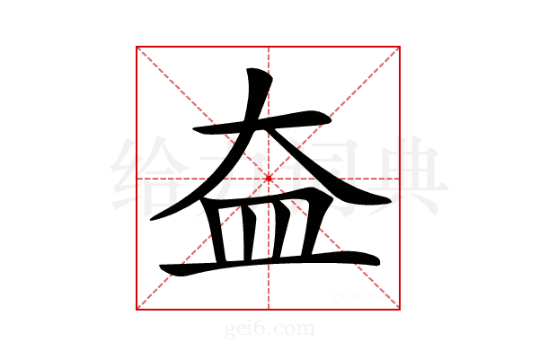 𡘃