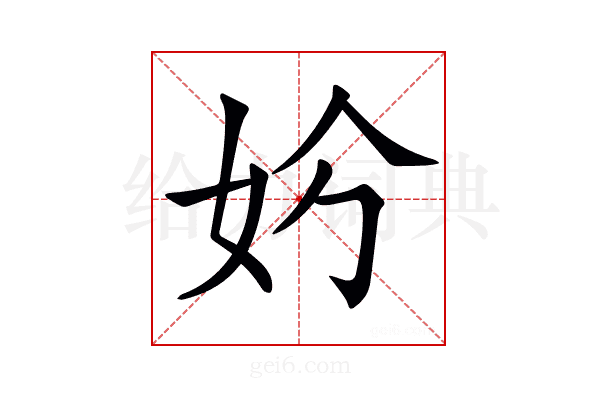 𡛐