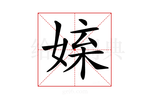 𡝥