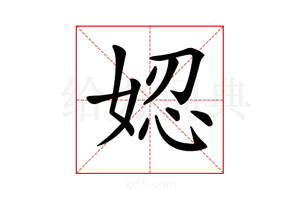 𡝖