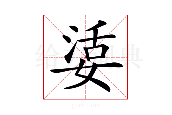 𡞠