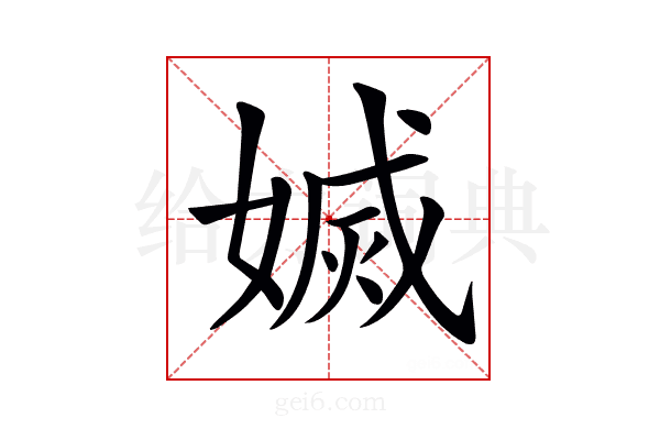 𡟬