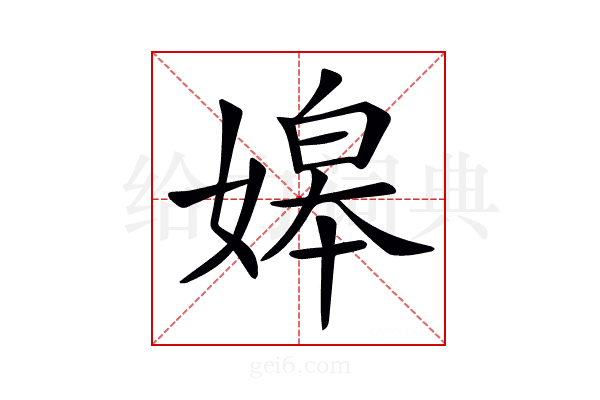 𡟷