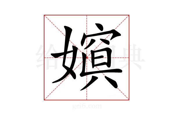 𡡨