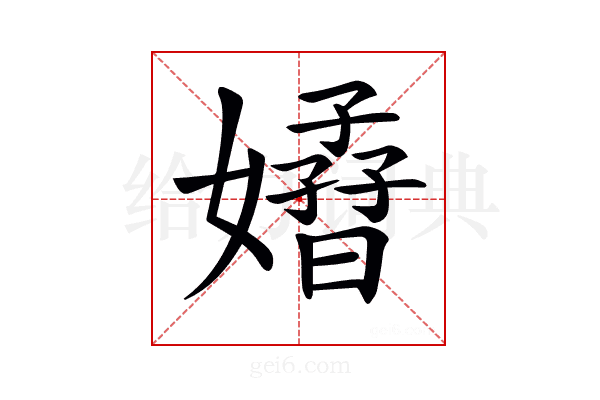 𡣁