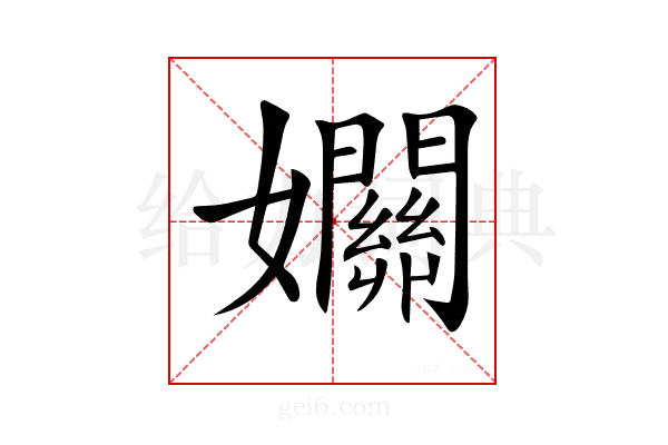 𡤡