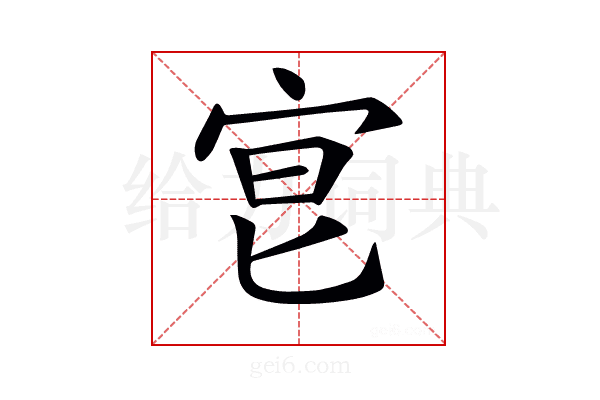 𡧮