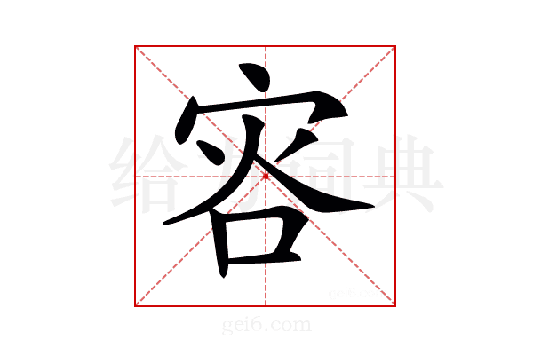 𡨐