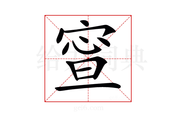 𡩉