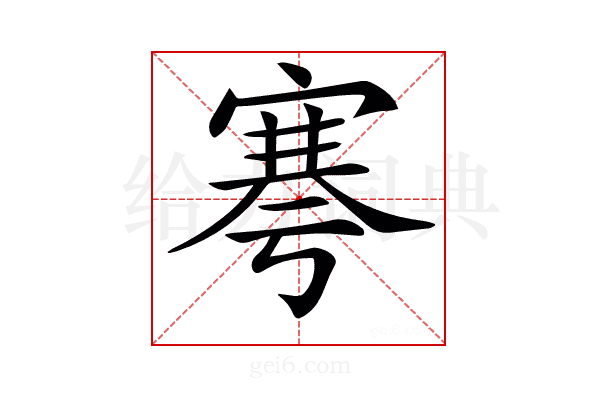 𡩱