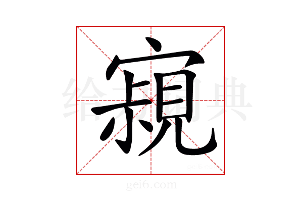 𡫁