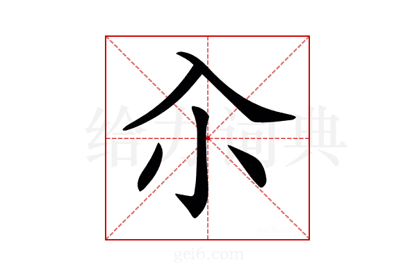 𡭗