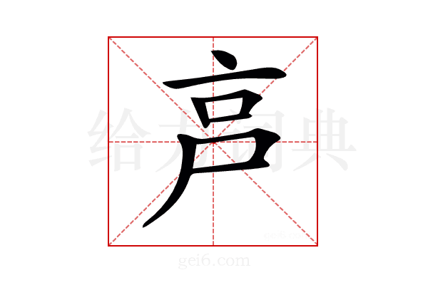 𡱀