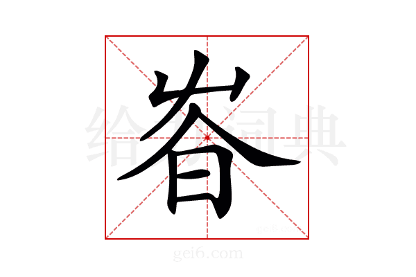 𡴏