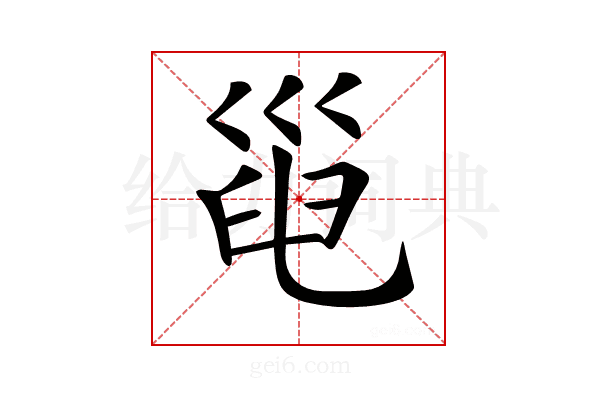 𢀀