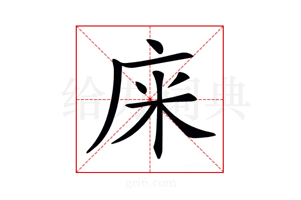 𢈍