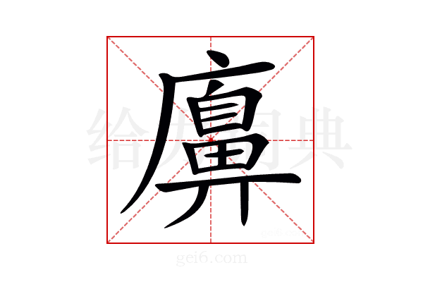 𢋛