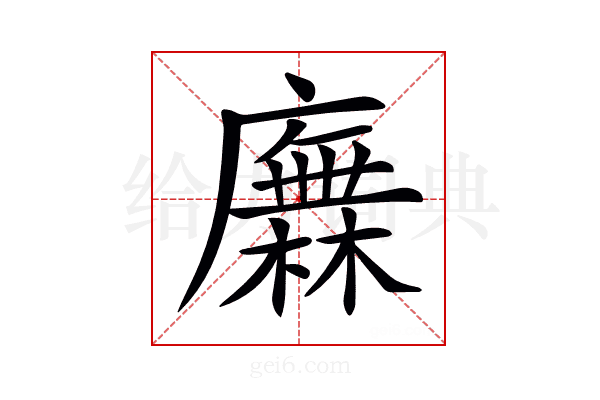 𢋰