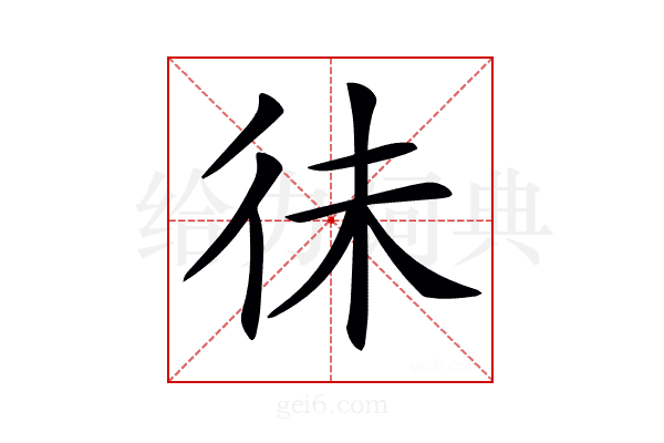 𢓛