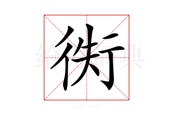 𢔖