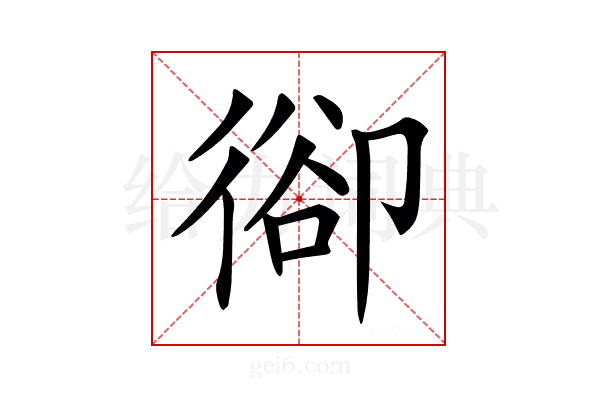 𢔱