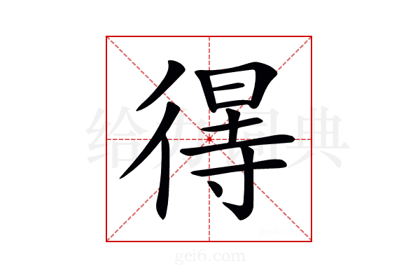 𢔽