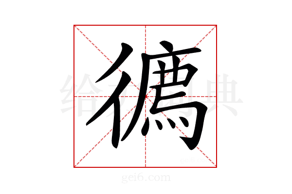 𢖇