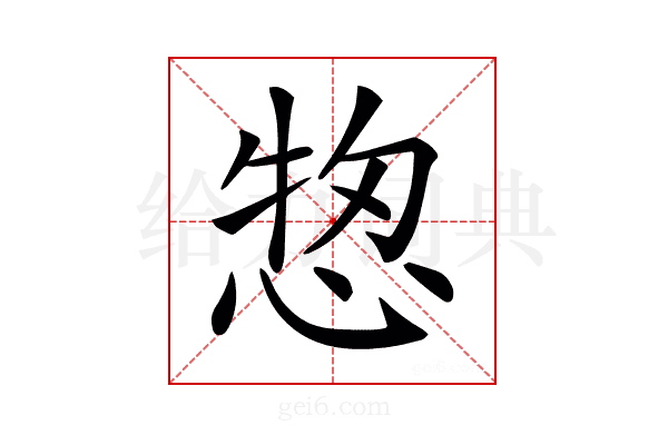 𢜓