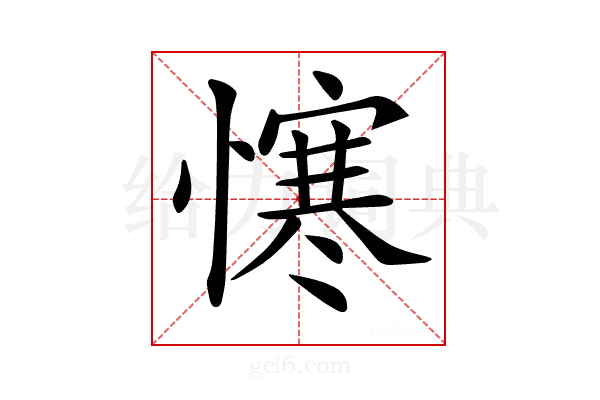 𢢈