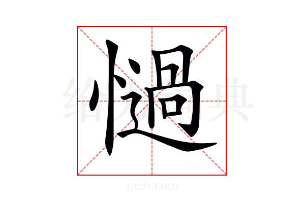 𢣄