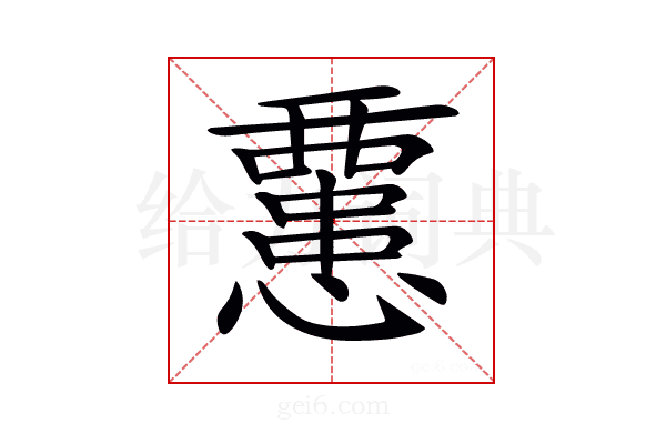 𢤏