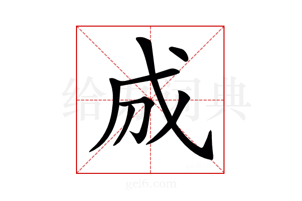 𢦓