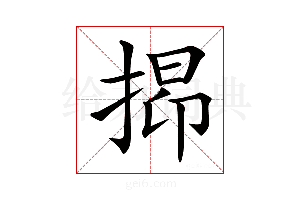 𢯤