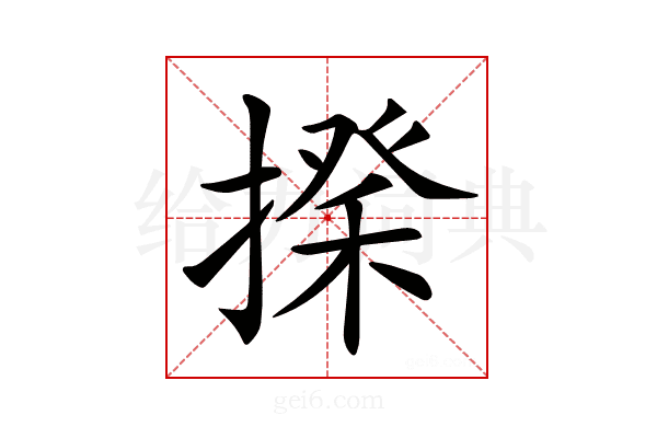 𢲇