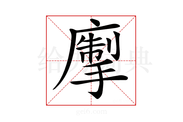 𢳅