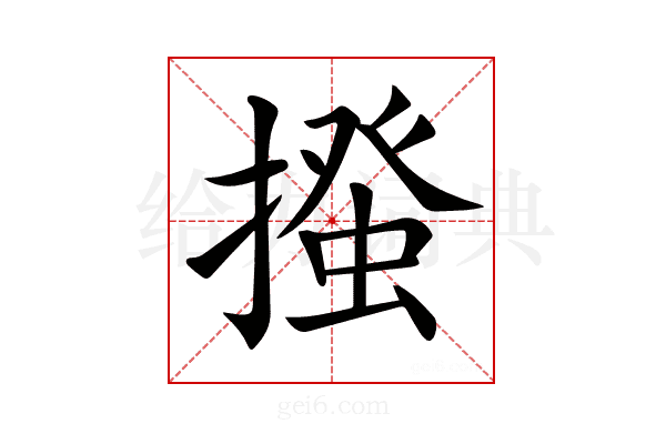𢳰