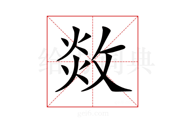 𢽻