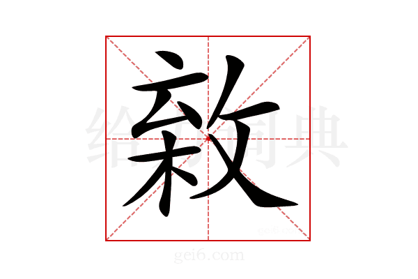 𢾣