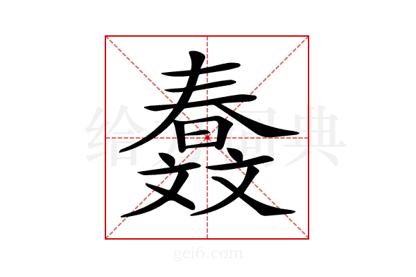 𣁤