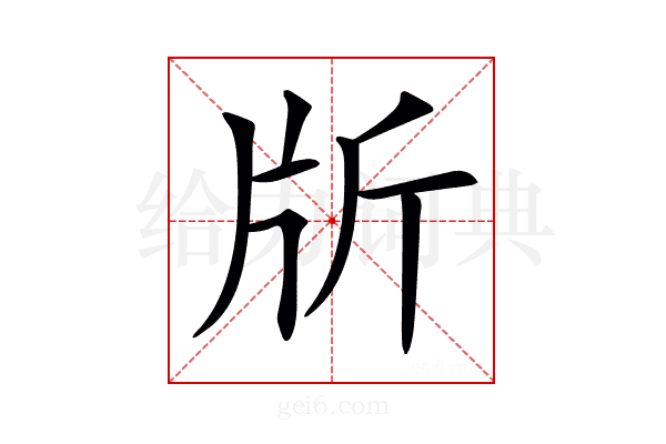 𣂔