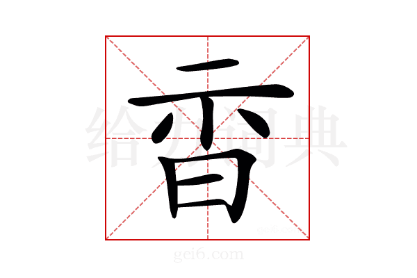 𣆇