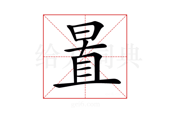 𣇣