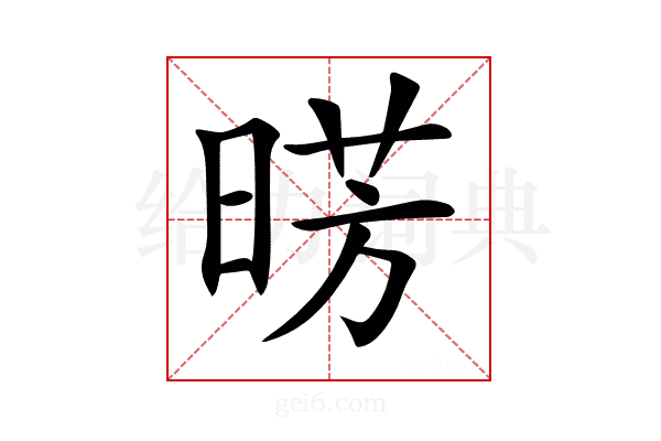 𣇷
