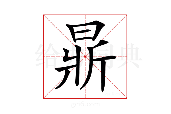 𣈈