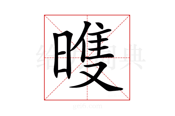 𣉲