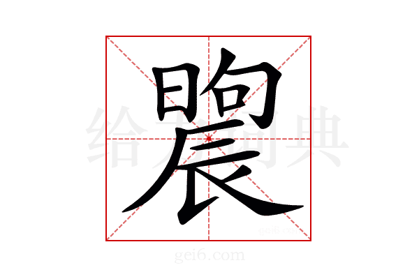 𣊤