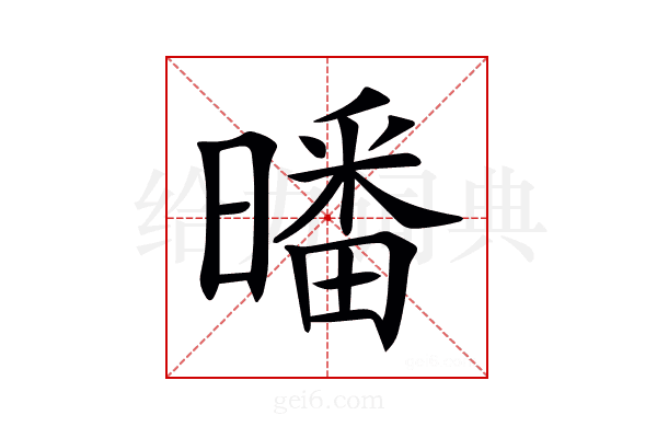 𣊩